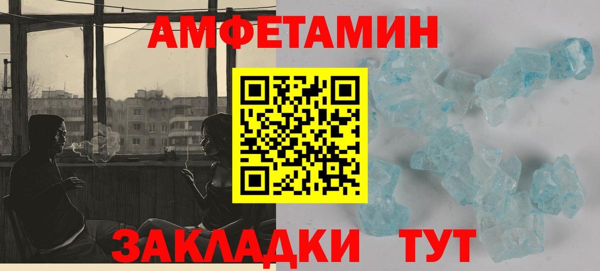 АМФЕТАМИН 97% Корсаков
