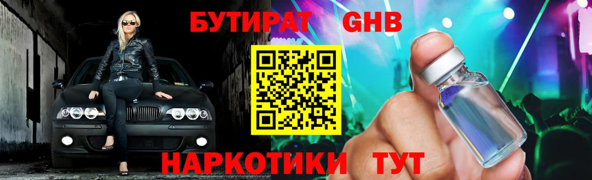 Корсаков  Бутират вода  Вход с VPN 