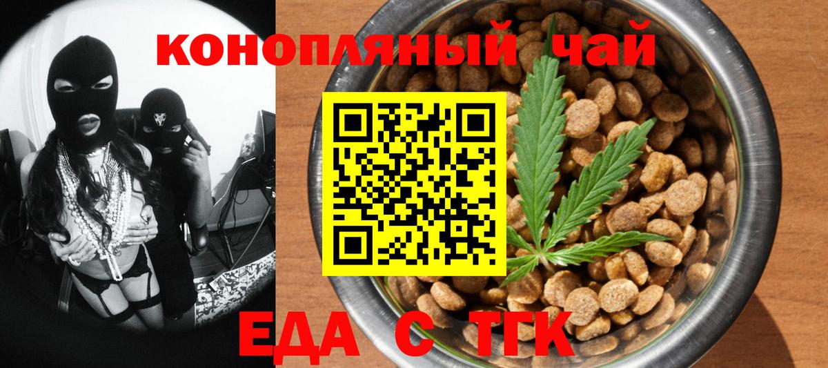 Корсаков  Canna-Cookies марихуана  Вход с VPN 