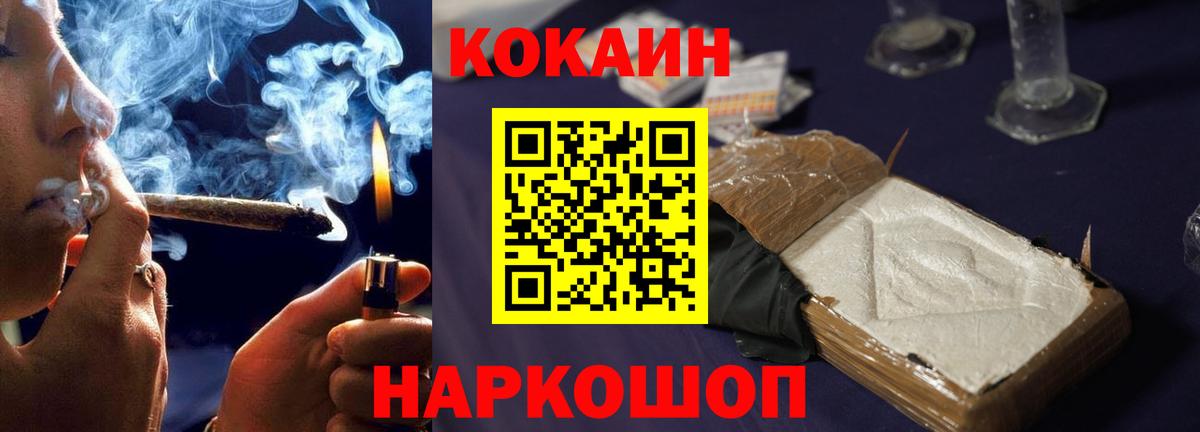 COCAIN 97% Корсаков