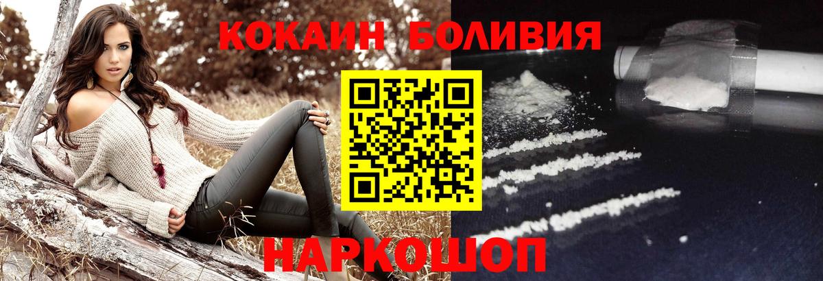Cocaine 99%  Вход с VPN  Корсаков 