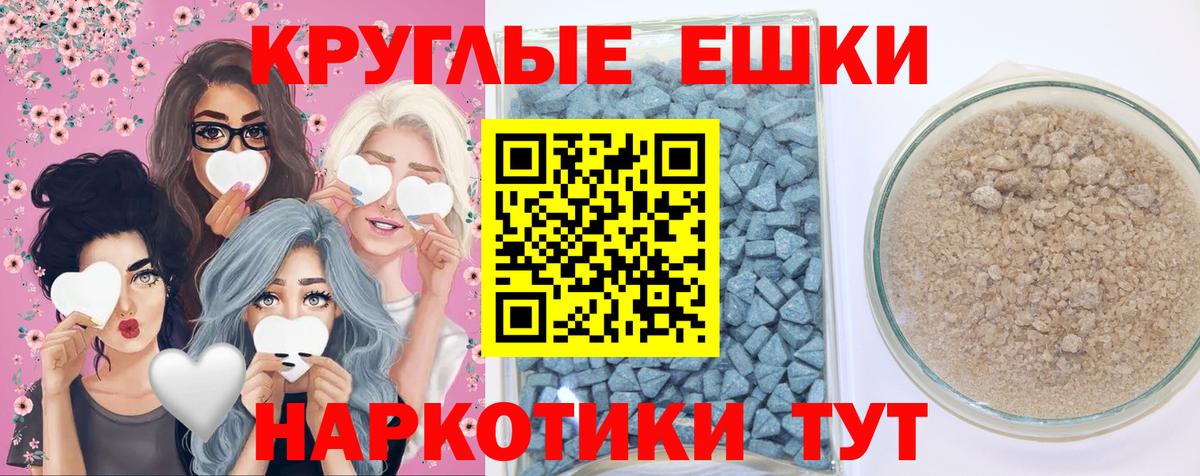 ЭКСТАЗИ 250 мг  Вход с VPN  Экстази 250 мг  Корсаков 