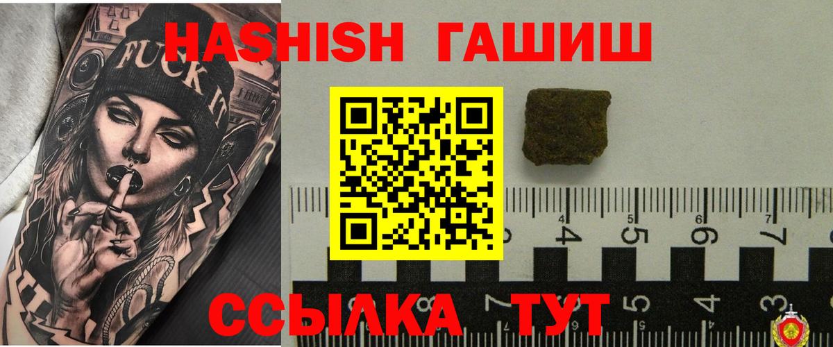 Гашиш 40% ТГК Корсаков