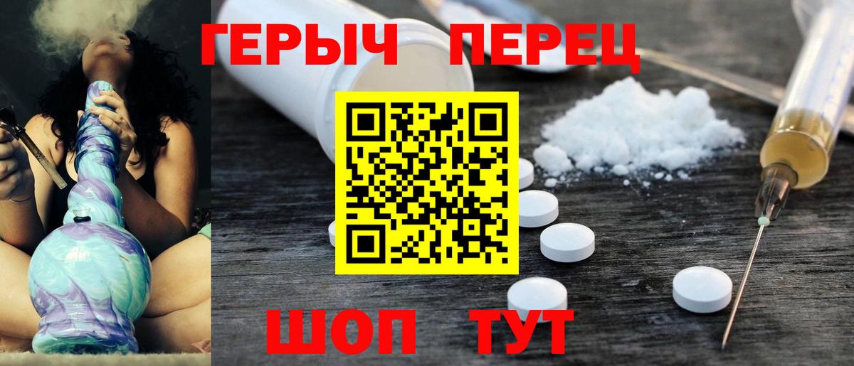 Героин гречка Корсаков