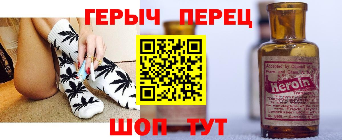 Корсаков  Героин герыч  Героин  Вход с VPN 