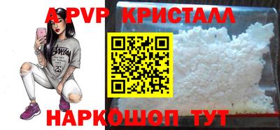 кристаллы Бузулук