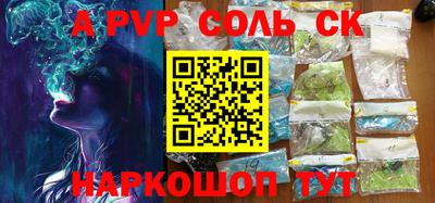 соль ск Будённовск