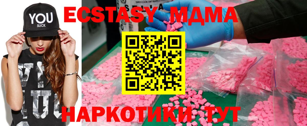MDMA Molly Корсаков