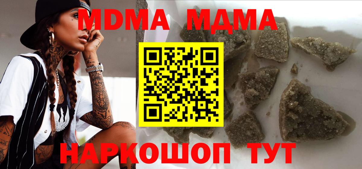 MDMA VHQ  МДМА  Корсаков  Вход с VPN  МДМА VHQ 