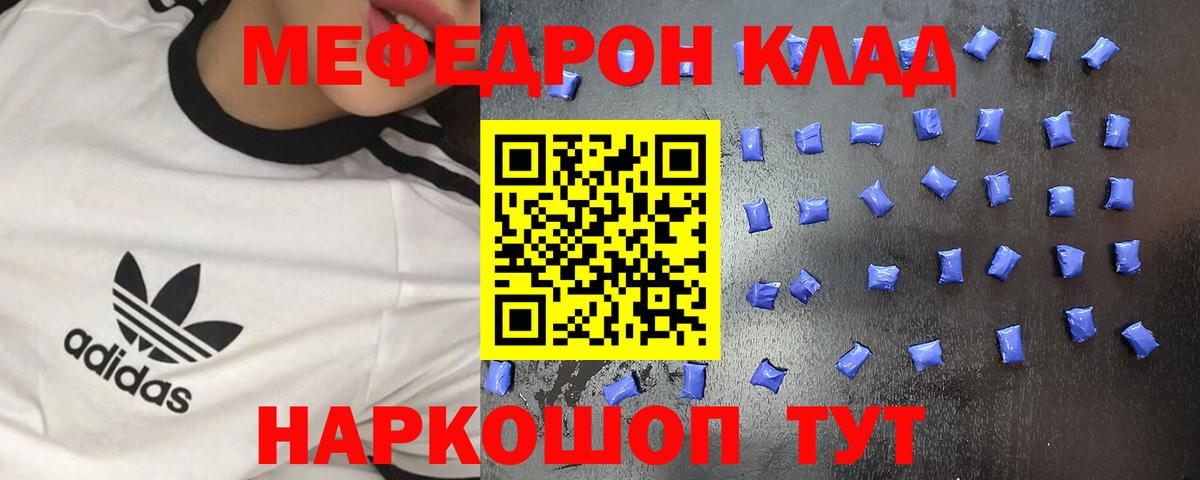 Корсаков  МЕФ 4 MMC  Мефедрон  Мефедрон мяу мяу  Вход с VPN 