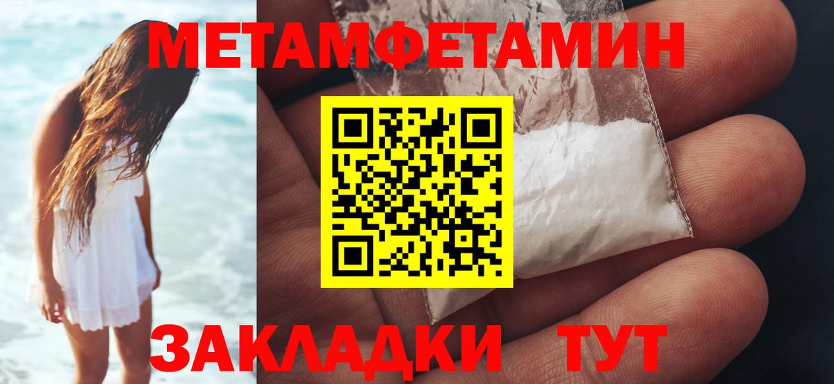 МЕТАМФЕТАМИН винт Корсаков