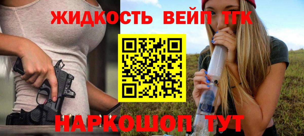 Корсаков  Дистиллят ТГК THC oil  Вход с VPN 