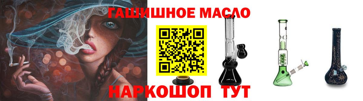 ТГК THC oil Корсаков